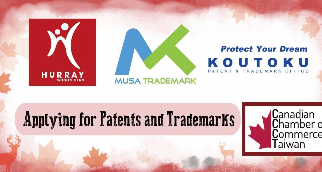 April 24 2018 Canadian Chamber of Taiwan Trademark Workshop